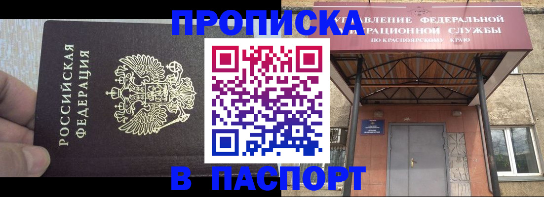 временная регистрация для всех в Кстово