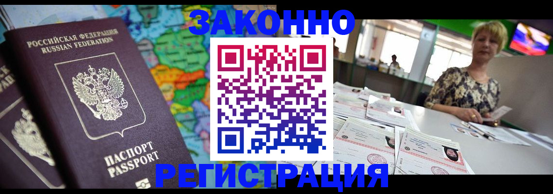 прописка в квартире в Кстово