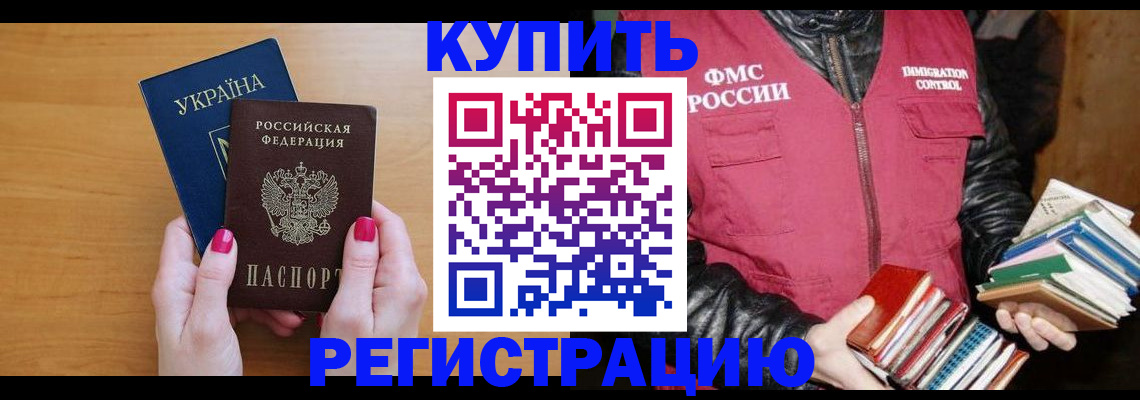 временная регистрация собственник в Кстово