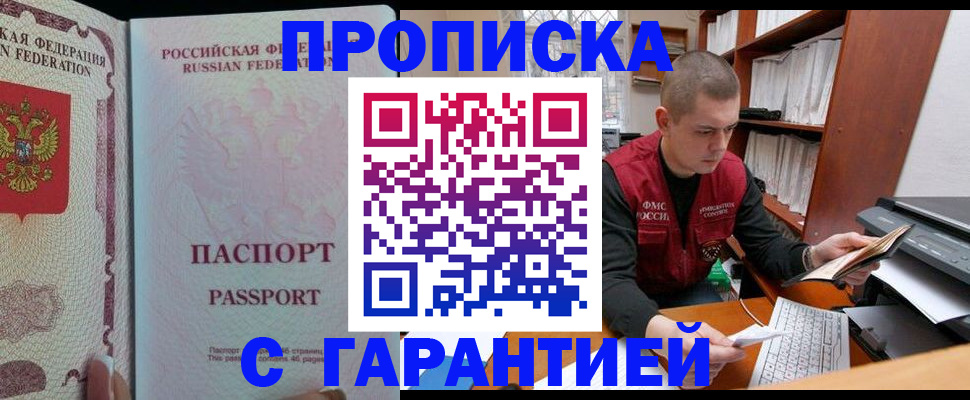 временная регистрация в Кстово