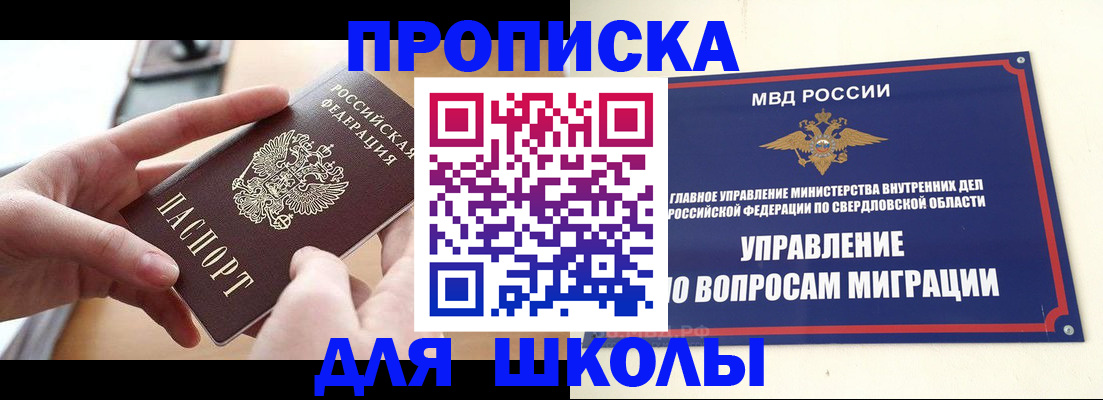 прописка законно в Кстово