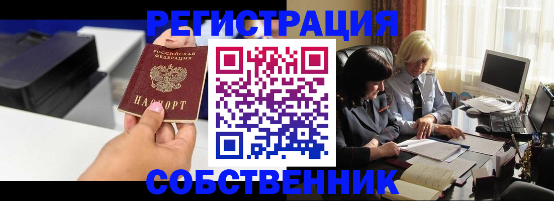 временная регистрация купить в Кстово
