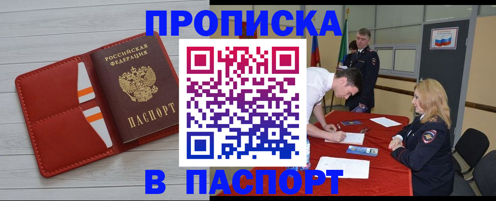 прописка гарантия в Кстово