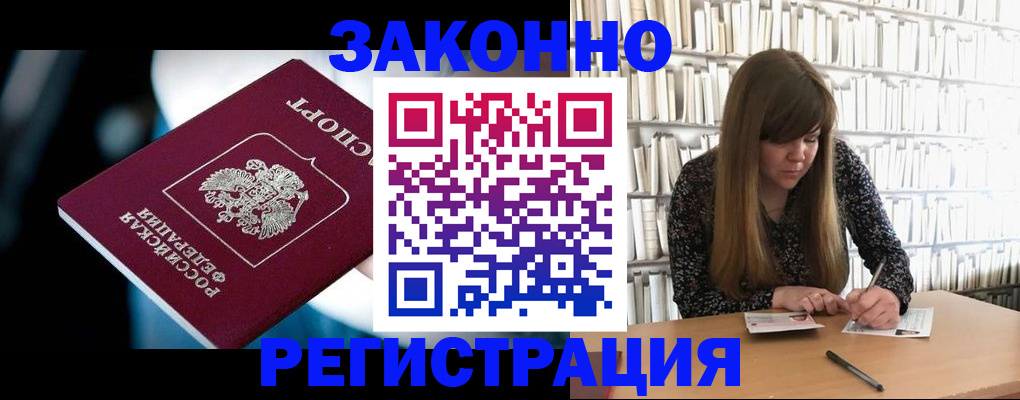 прописка для военкомата в Кстово